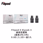 Fitpod X Slyeek 3 斯萊克 三代