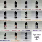 Ripe Vapes 生命之樹 (30mg)
