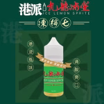 九龍冰室 - 凍檸七 (35mg)