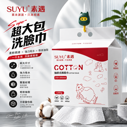 素遇 SUYU｜超大包抽掛式棉柔洗臉巾