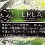 TEREA (日版T牌)