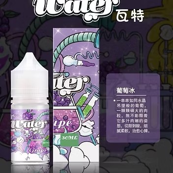 WATER 瓦特系列 (35mg)