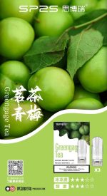 SP2S 煙彈